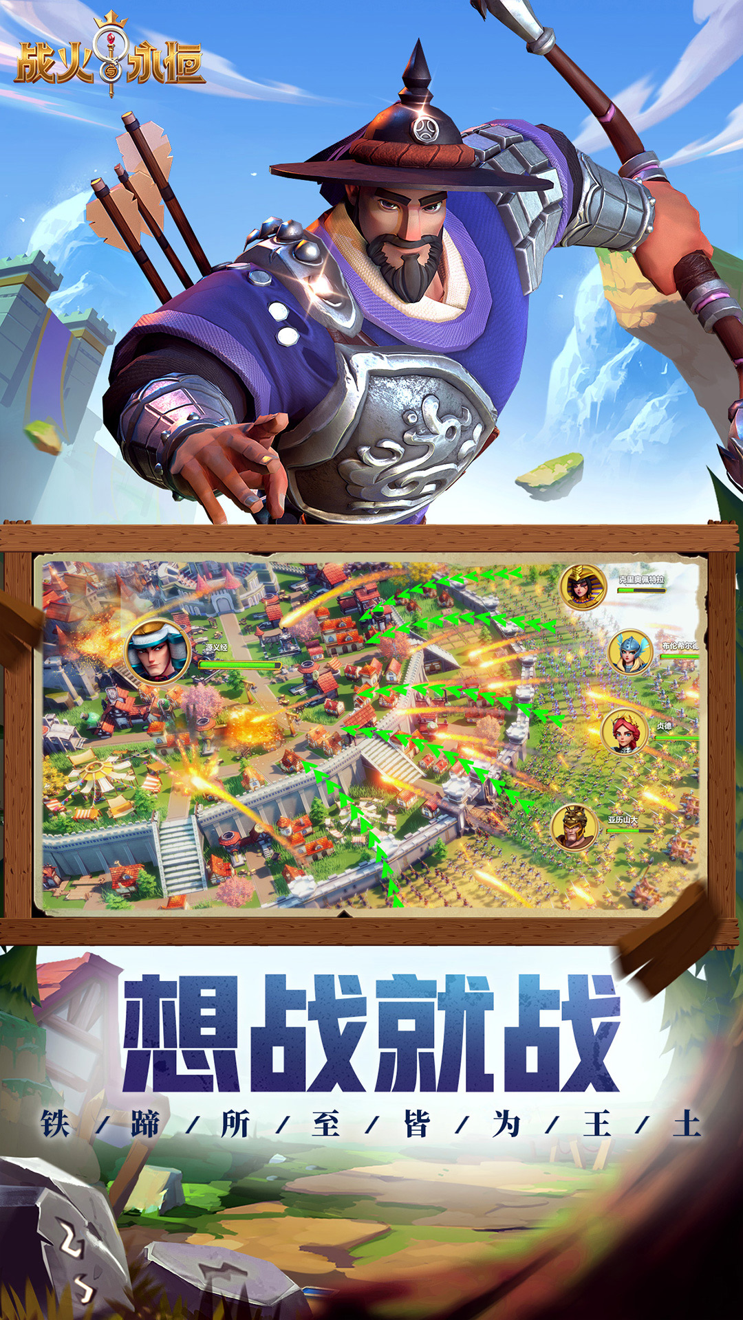 精彩截图-战火与永恒2025官方新版