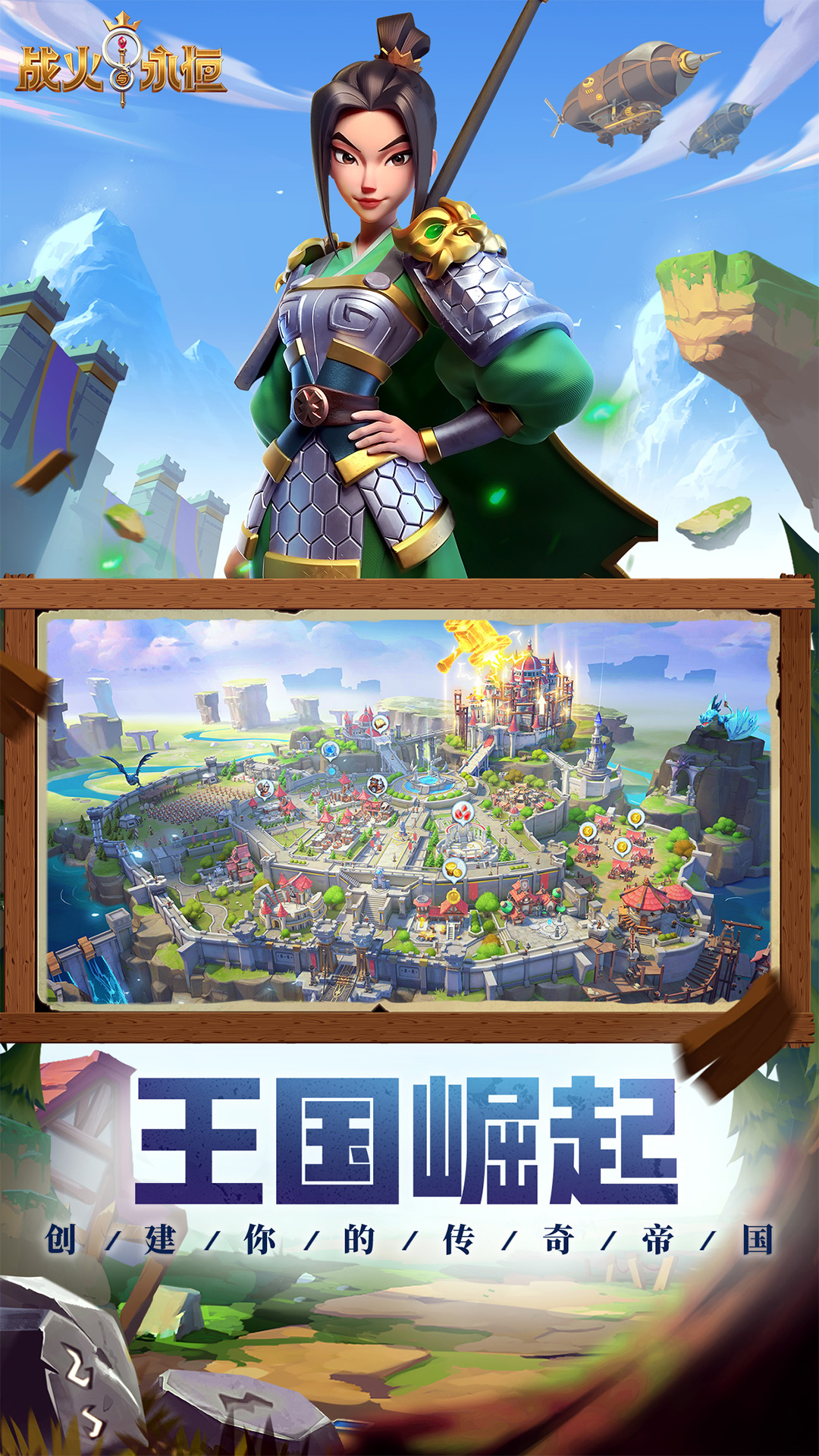 精彩截图-战火与永恒2025官方新版