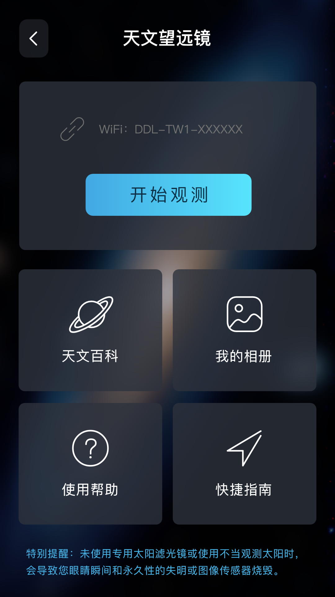 精彩截图-当当狸2026官方新版