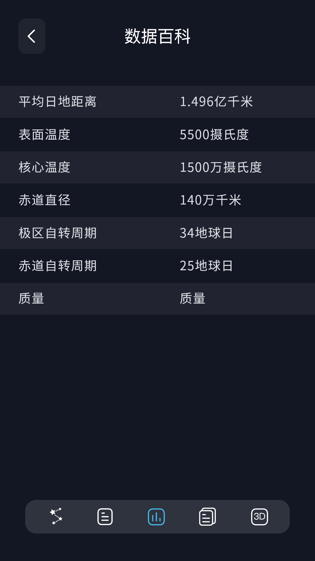 精彩截图-当当狸2026官方新版