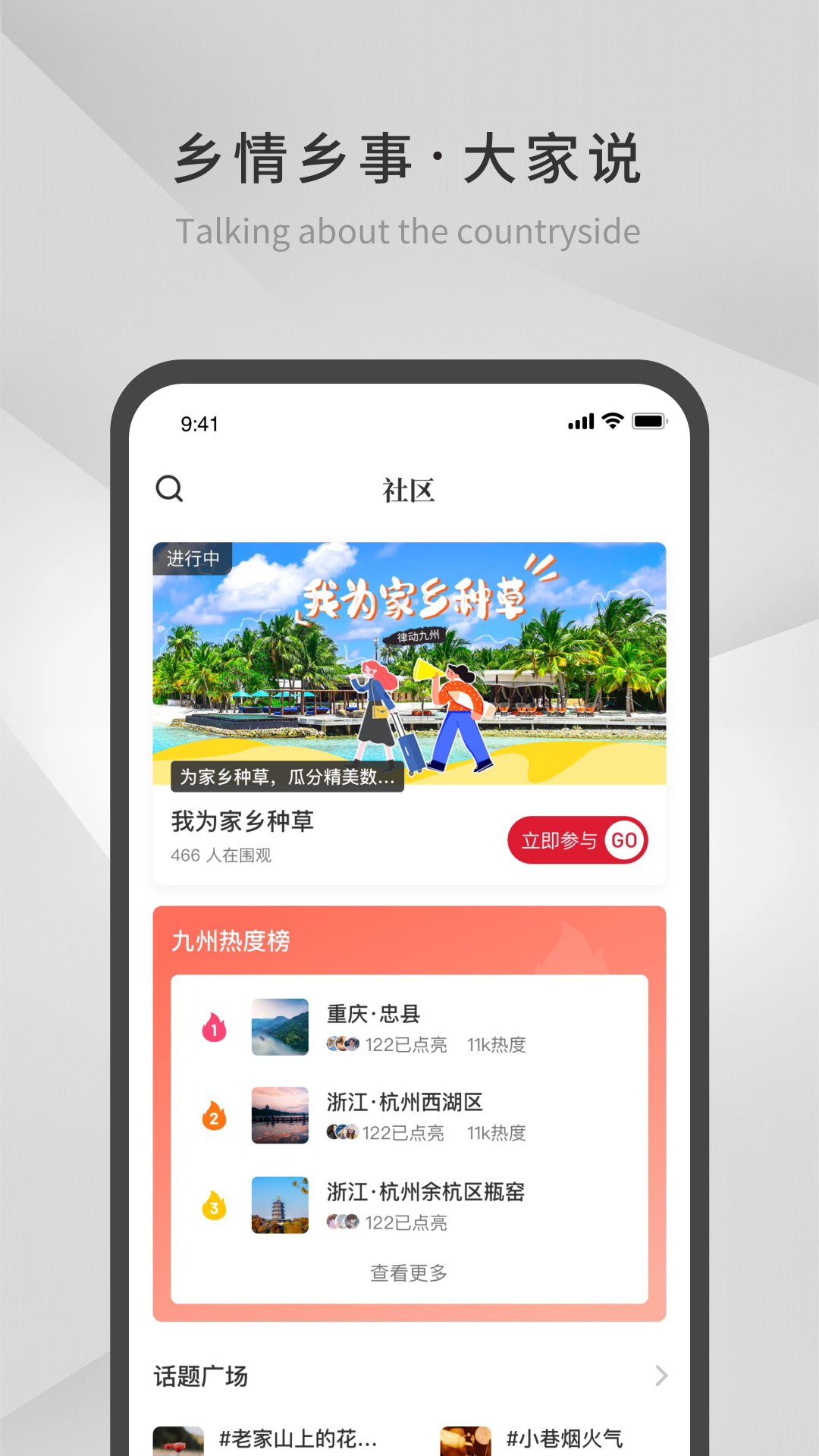 夫子通截图