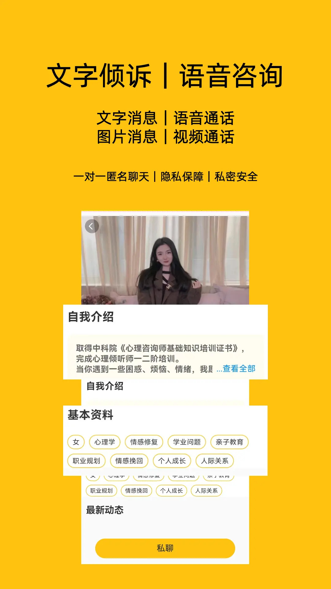 精彩截图-心俞2026官方新版