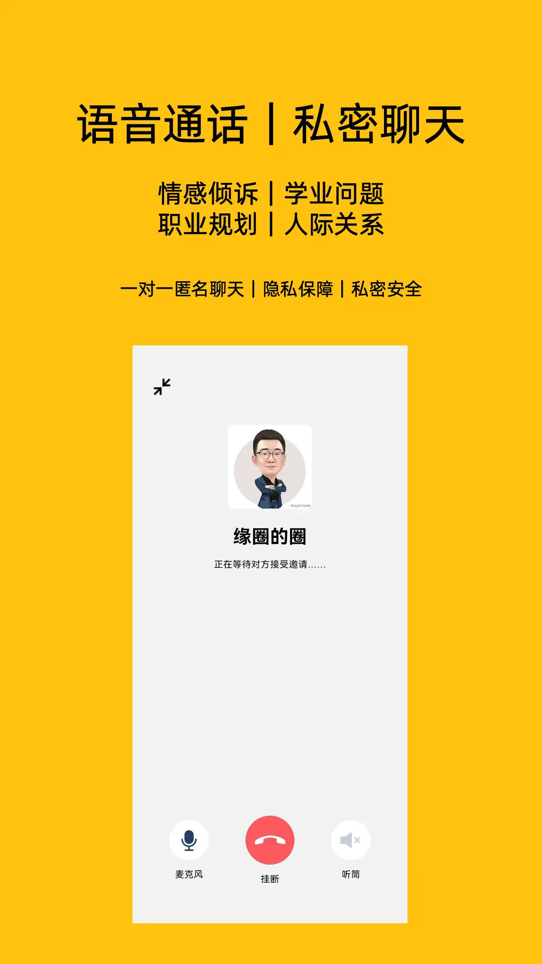 精彩截图-心俞2026官方新版