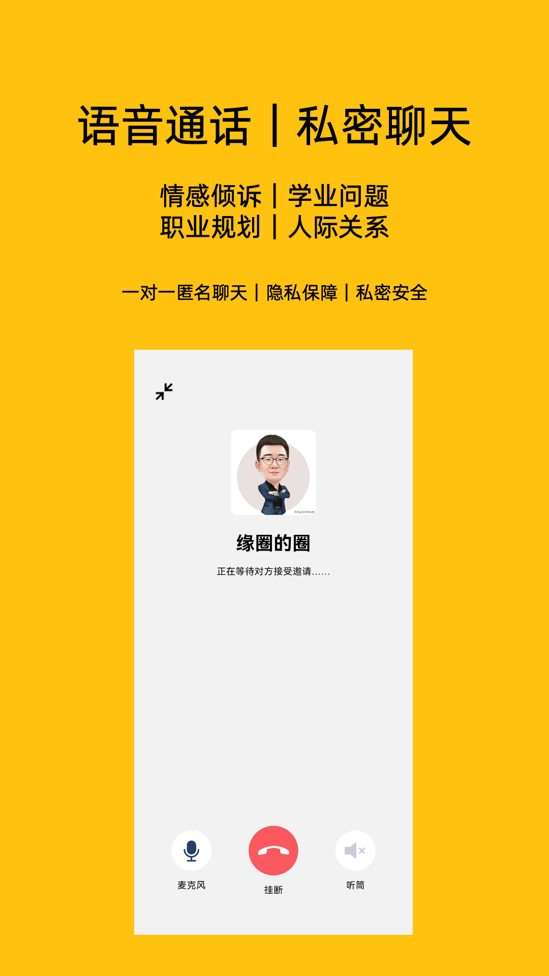 精彩截图-心俞2026官方新版