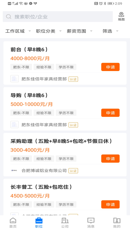 精彩截图-皖聘宝2026官方新版