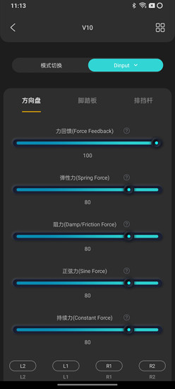 精彩截图-PXN方向盘2024官方新版