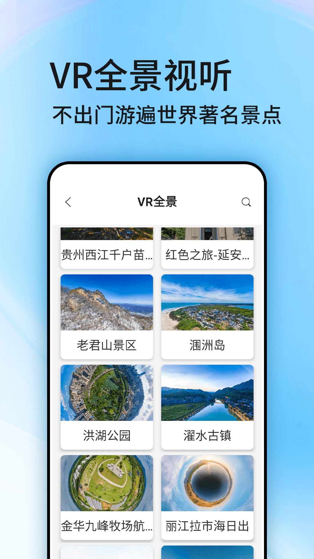 精彩截图-地球卫星街景地图2025官方新版