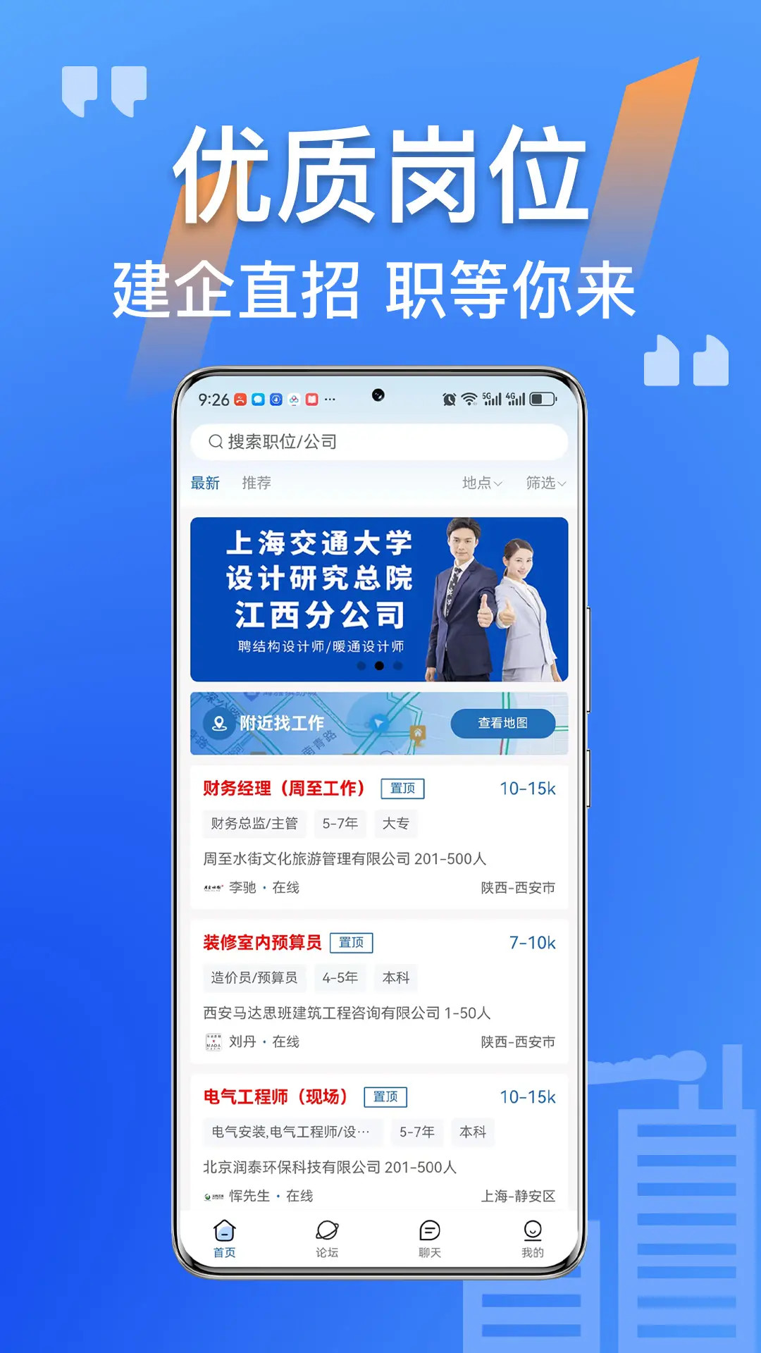 精彩截图-筑招网2026官方新版