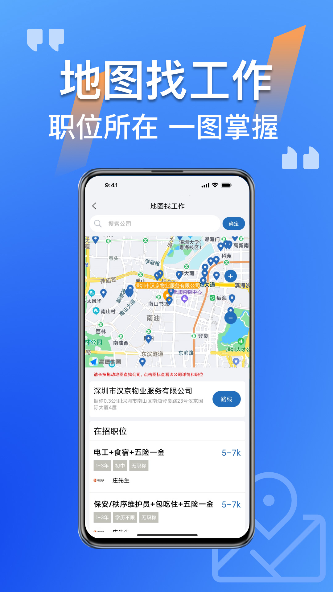  “快速招聘，筑招网让建筑人才轻松找工作”