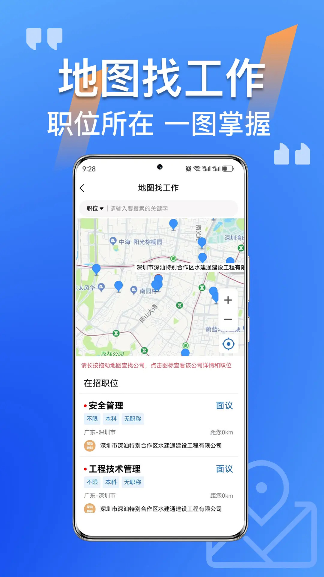 精彩截图-筑招网2026官方新版