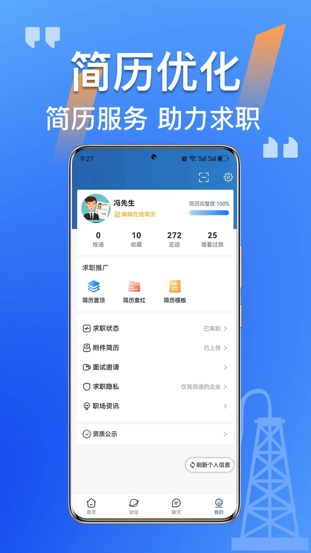 精彩截图-筑招网2026官方新版