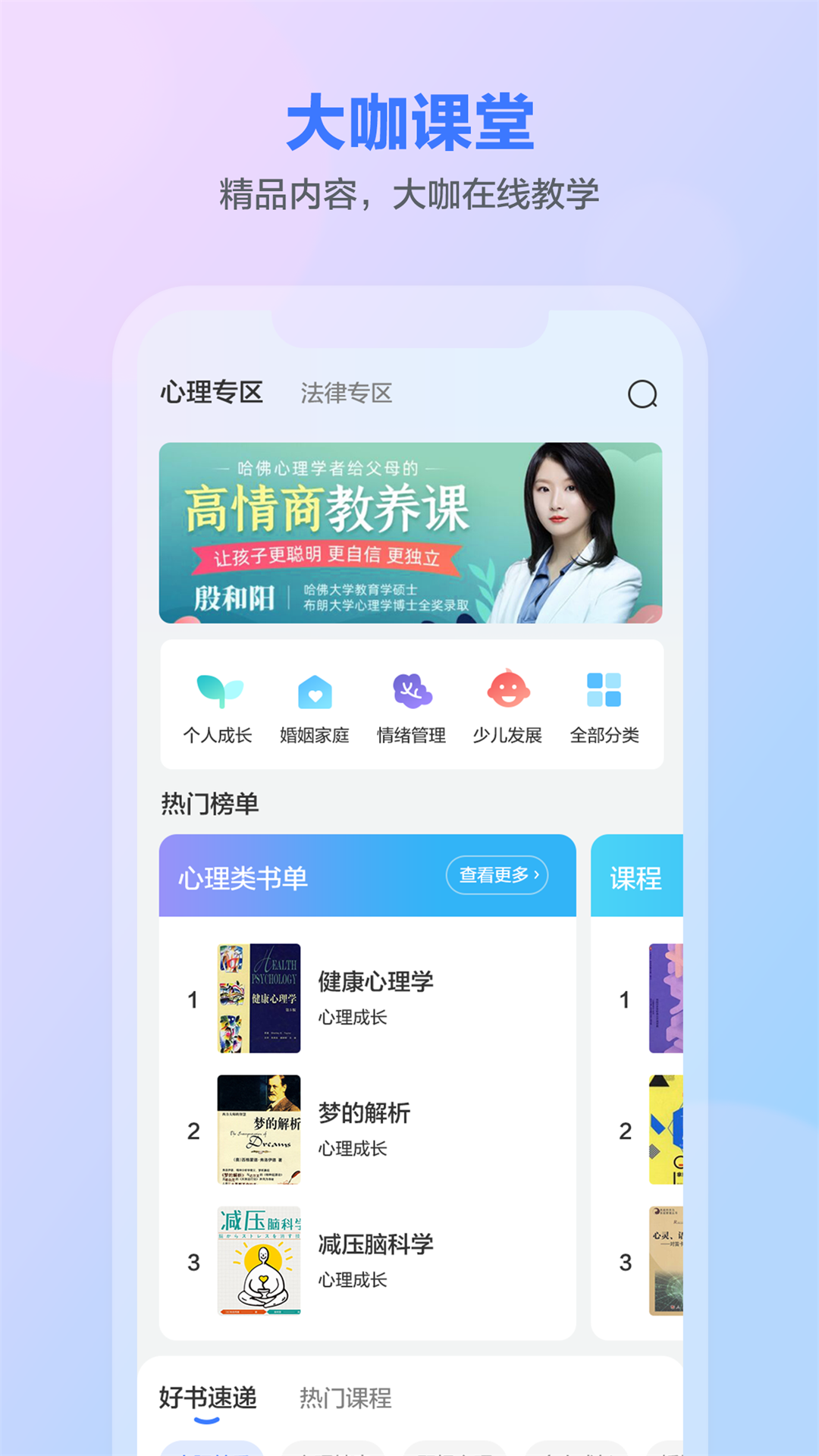 一灯咨询安卓版高清截图