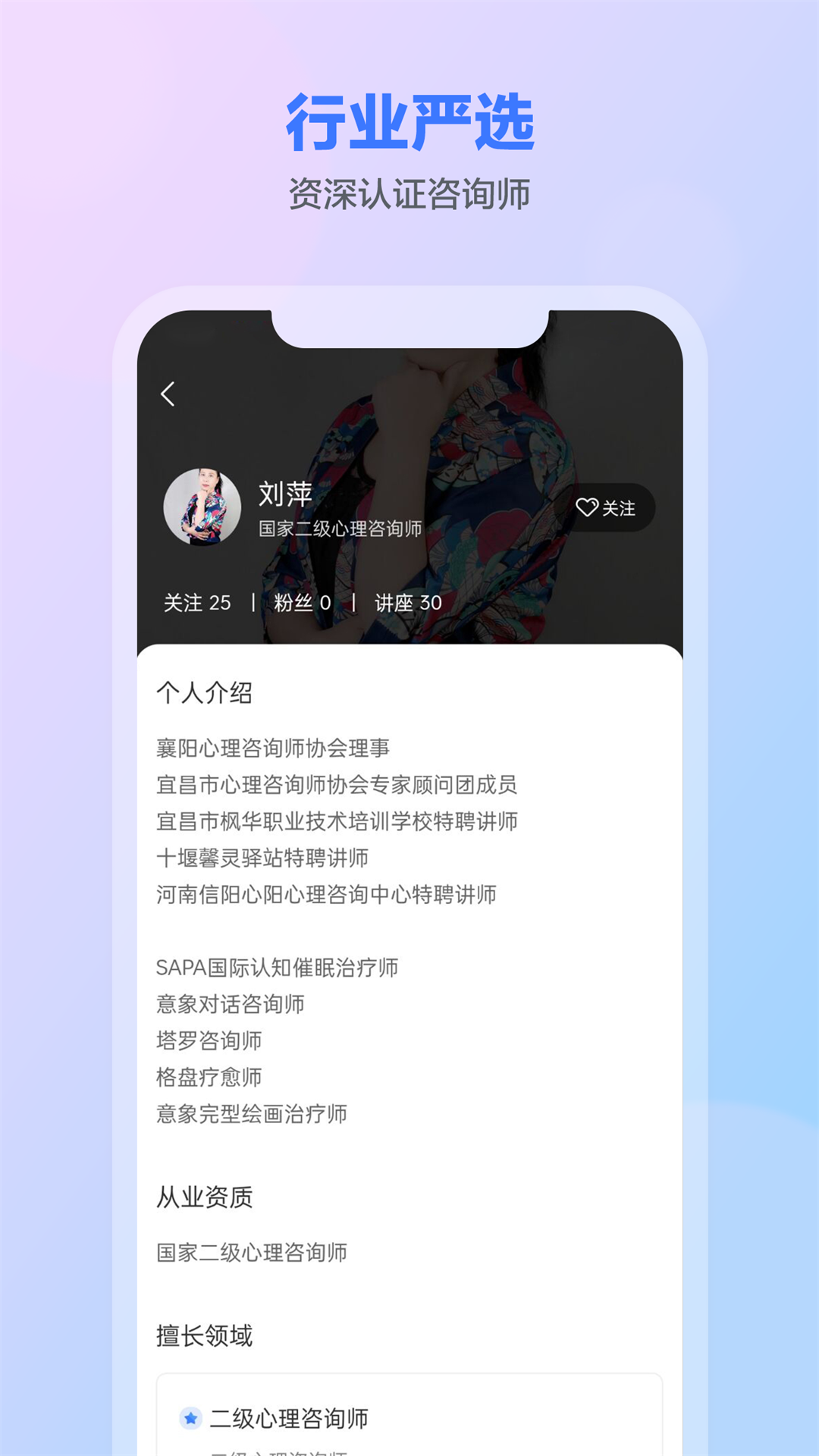 一灯咨询安卓版高清截图