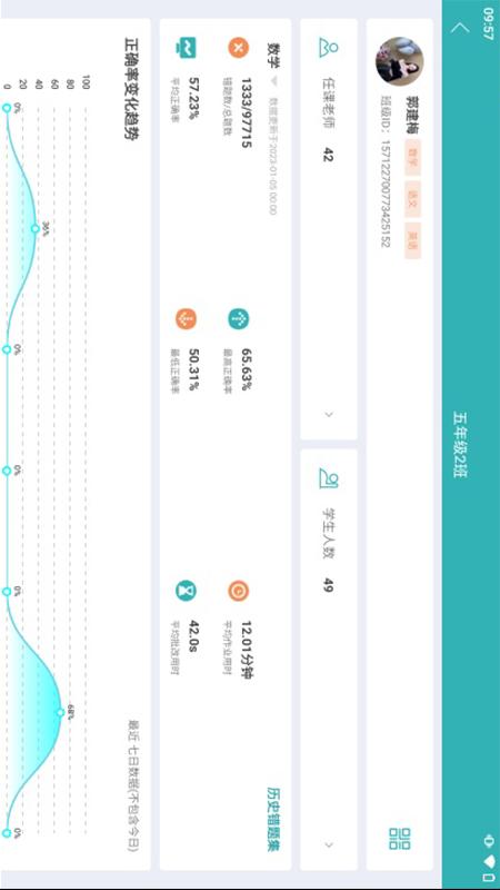 精彩截图-作业评价2026官方新版