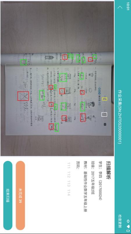精彩截图-作业评价2026官方新版