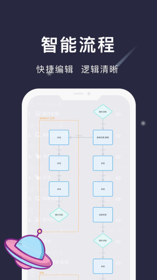 精彩截图-自动点点2024官方新版