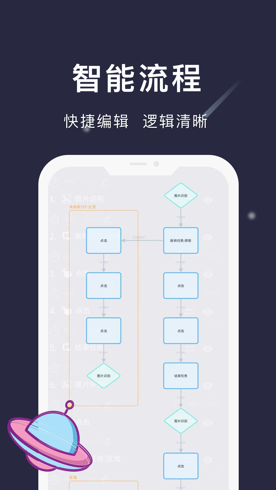 精彩截图-自动点点2026官方新版