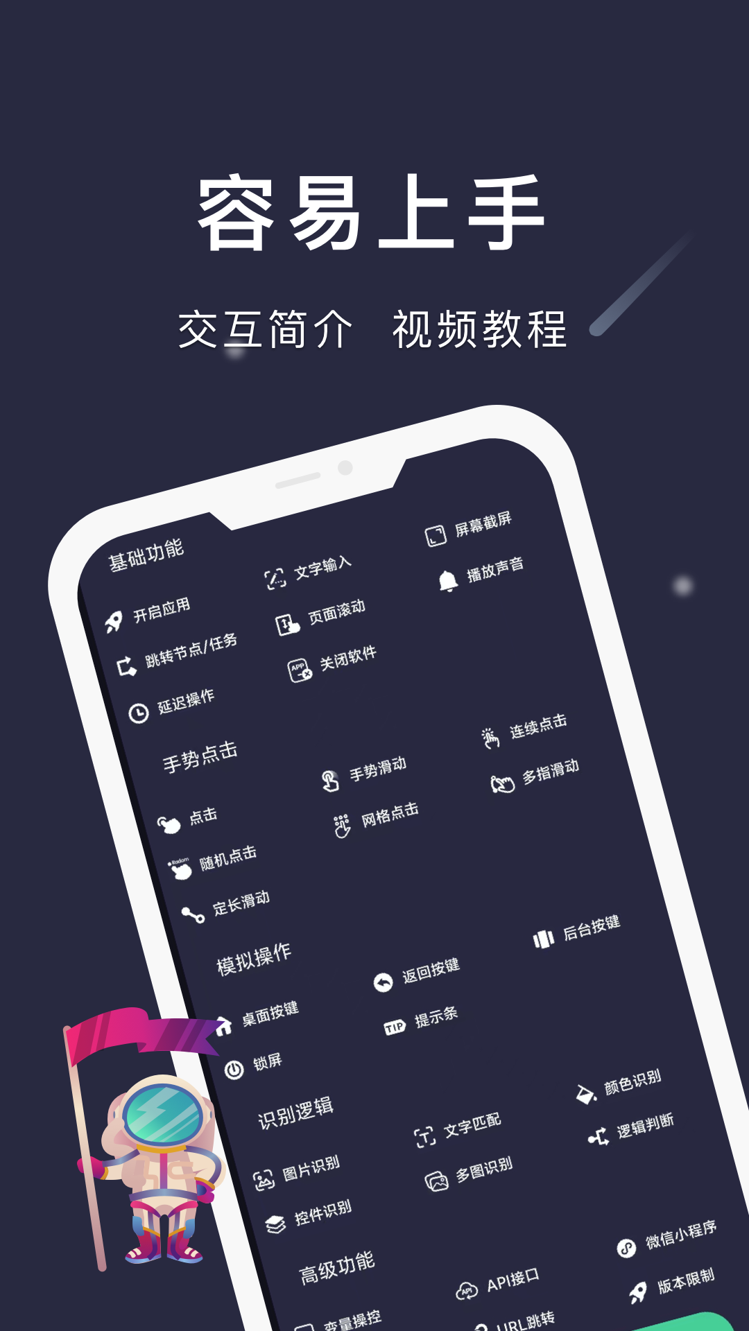 精彩截图-自动点点2026官方新版