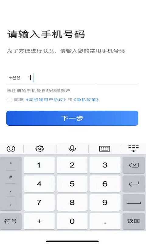 深驾约车截图