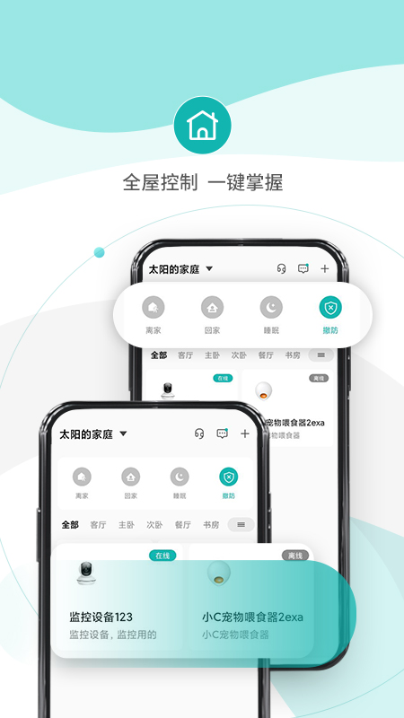 精彩截图-小峰管家2026官方新版