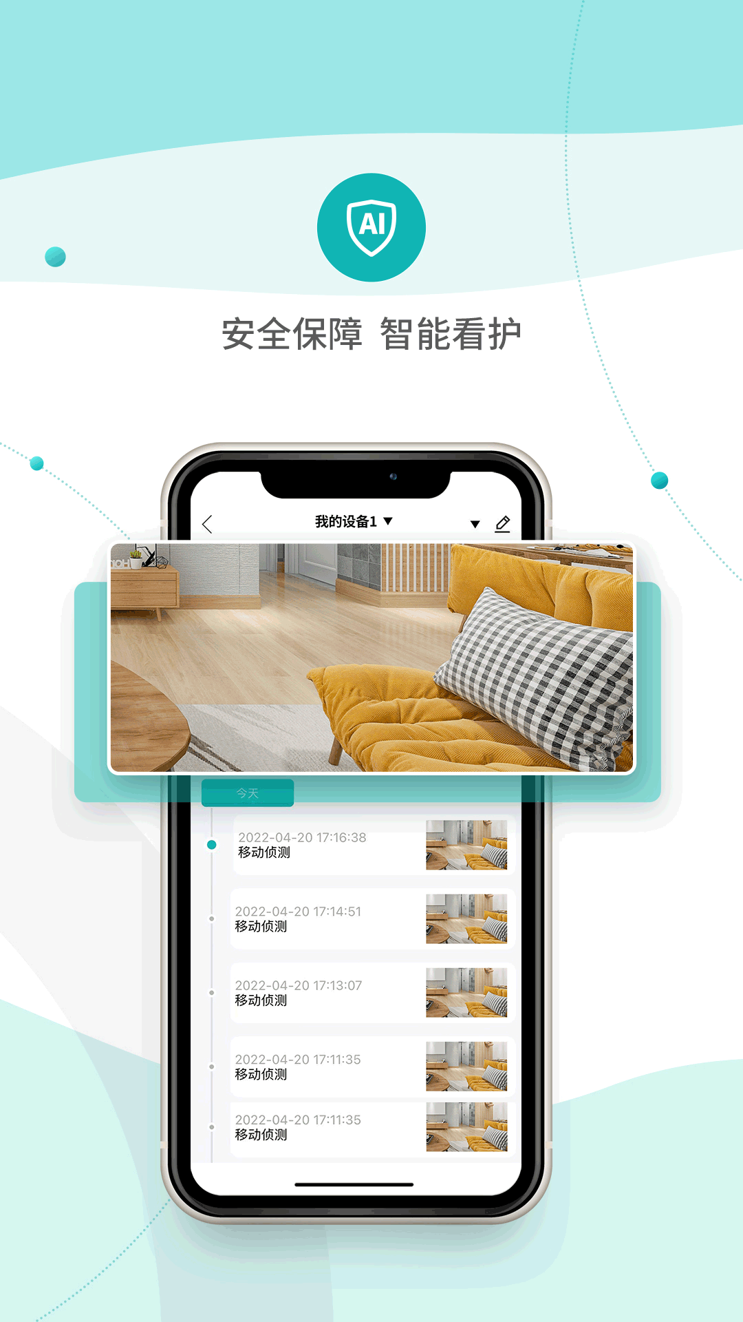 精彩截图-小峰管家2026官方新版