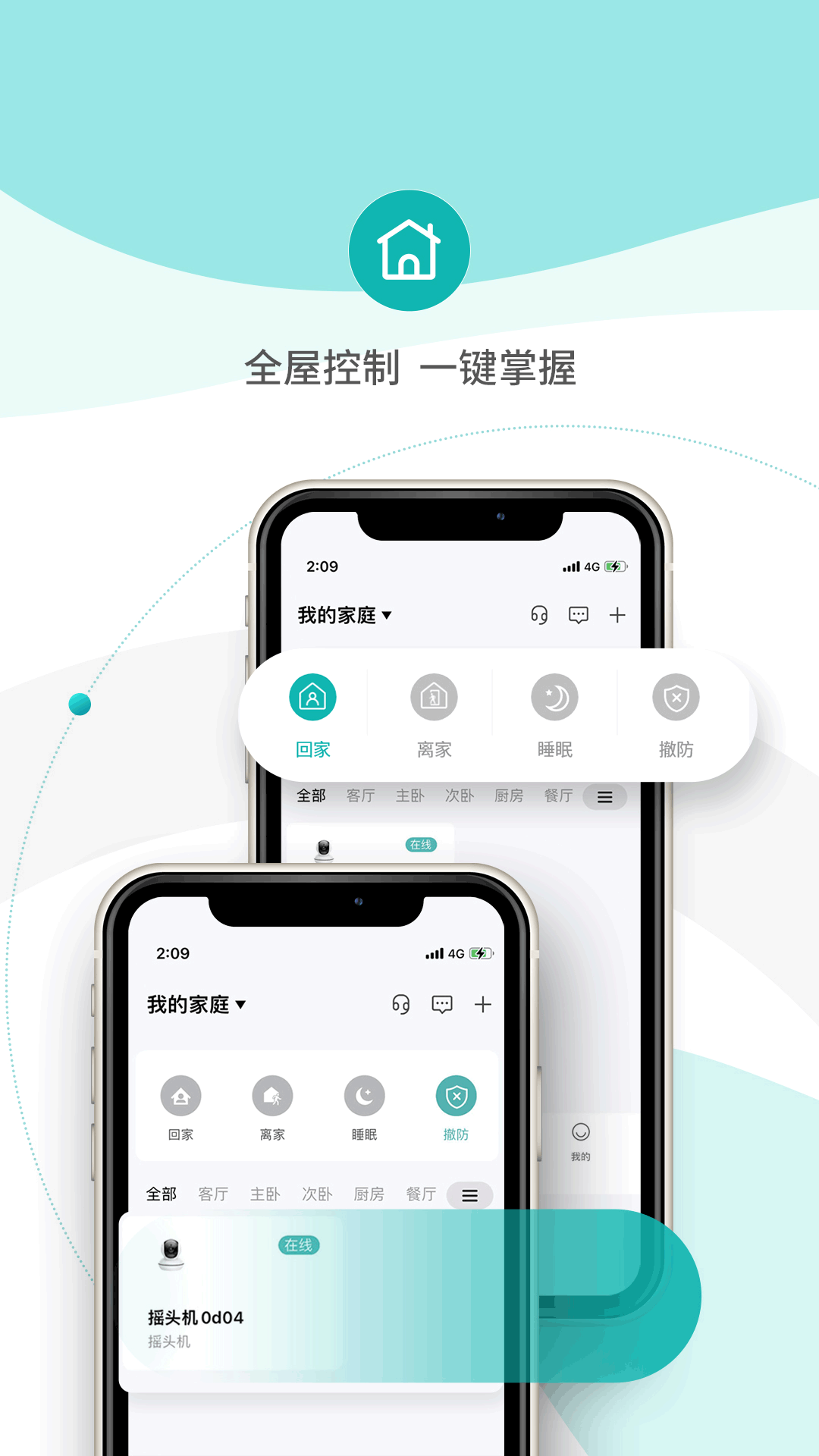 精彩截图-小峰管家2026官方新版