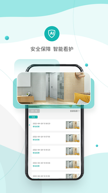 精彩截图-小峰管家2026官方新版