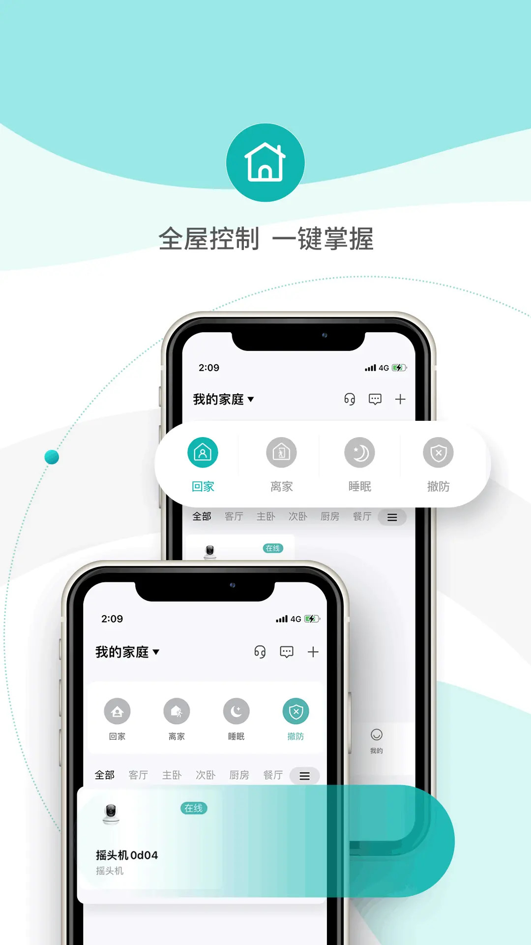 精彩截图-小峰管家2026官方新版