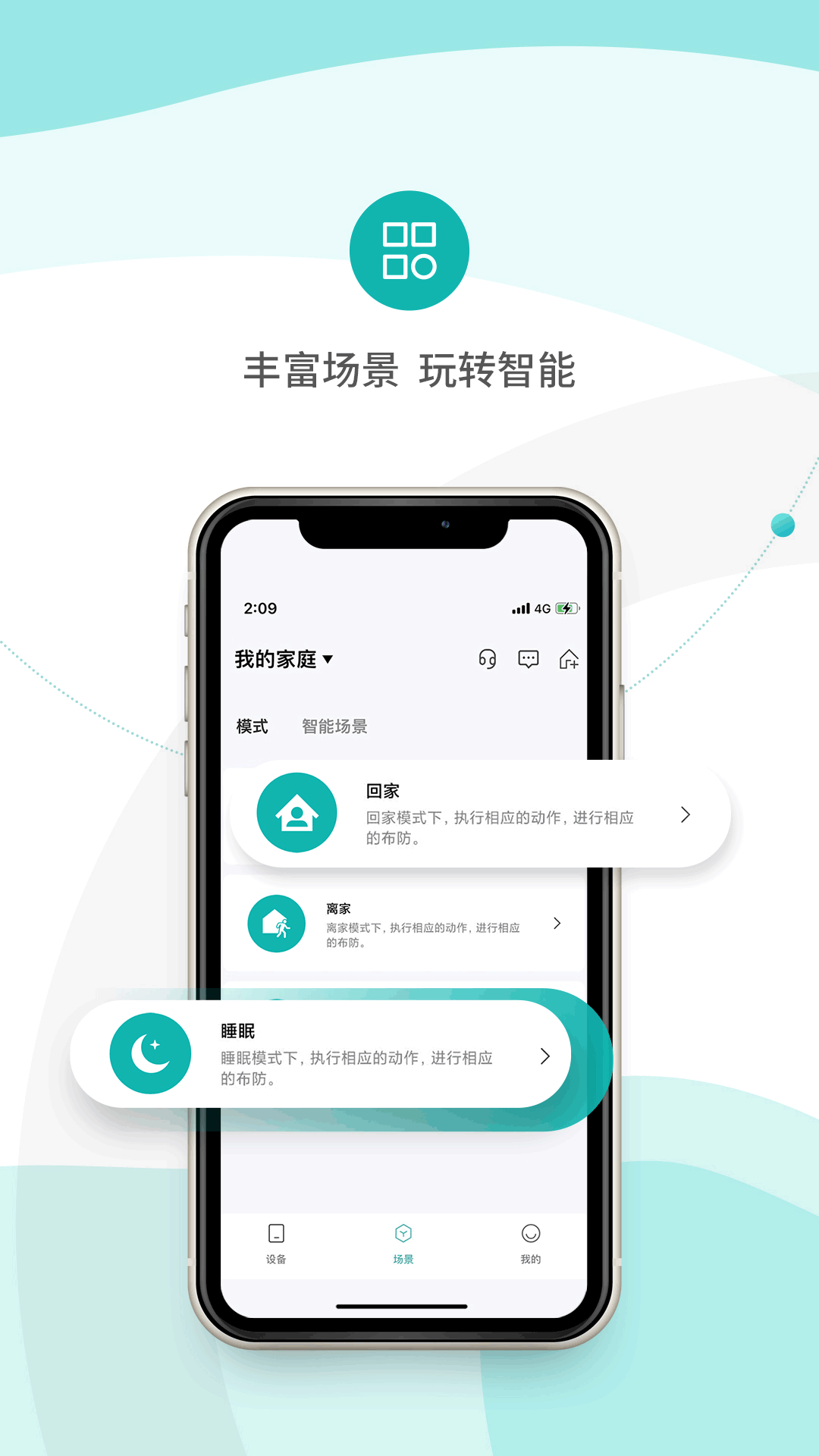 精彩截图-小峰管家2026官方新版