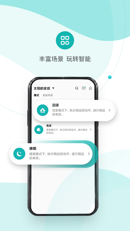 精彩截图-小峰管家2026官方新版