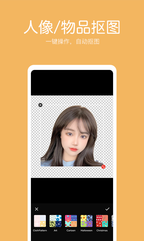 精彩截图-抠图照片编辑2026官方新版