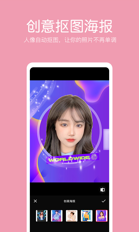 精彩截图-抠图照片编辑2026官方新版