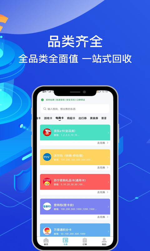 精彩截图-团团收2026官方新版