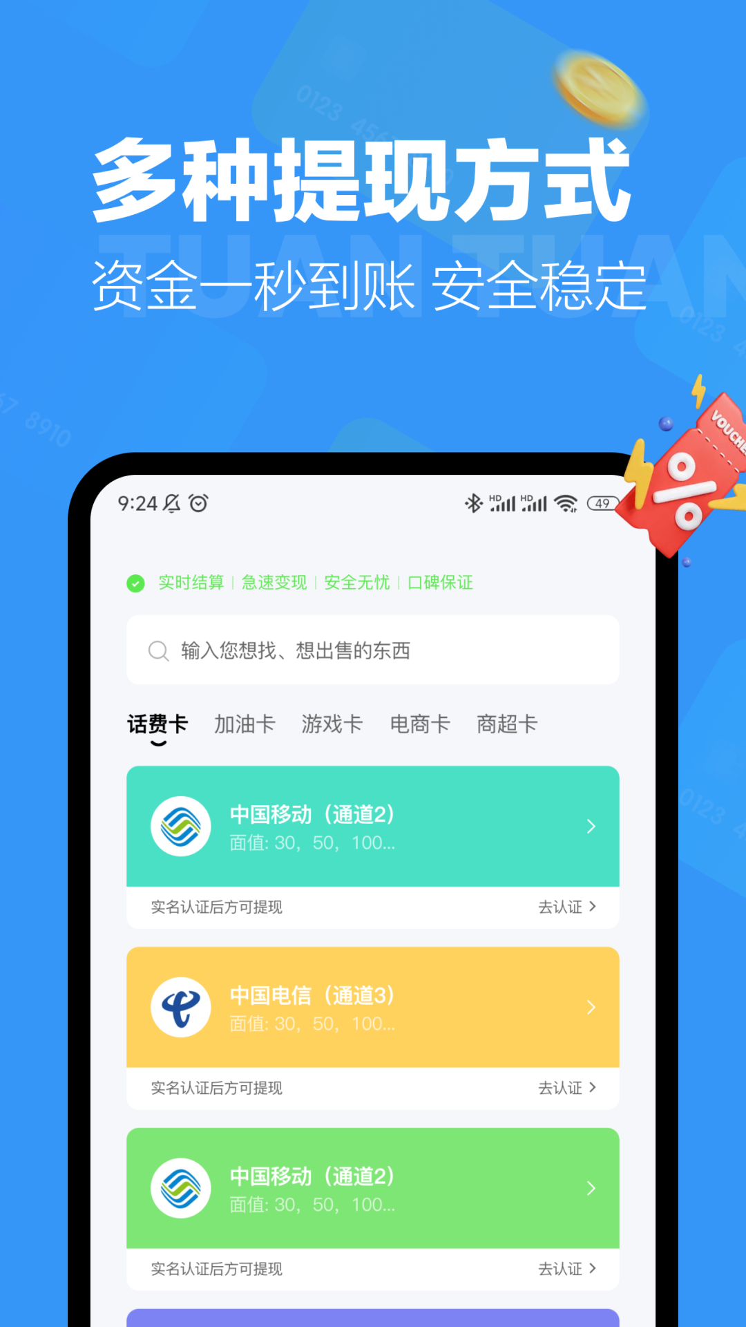 精彩截图-团团收2025官方新版