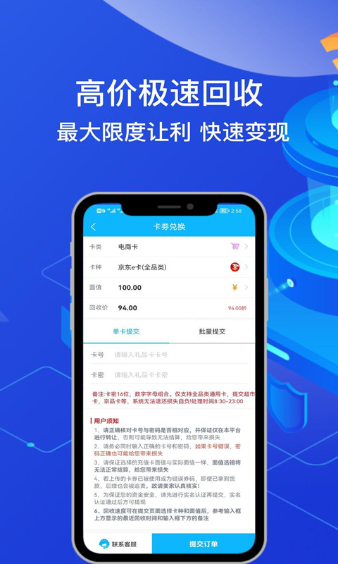 精彩截图-团团收2026官方新版