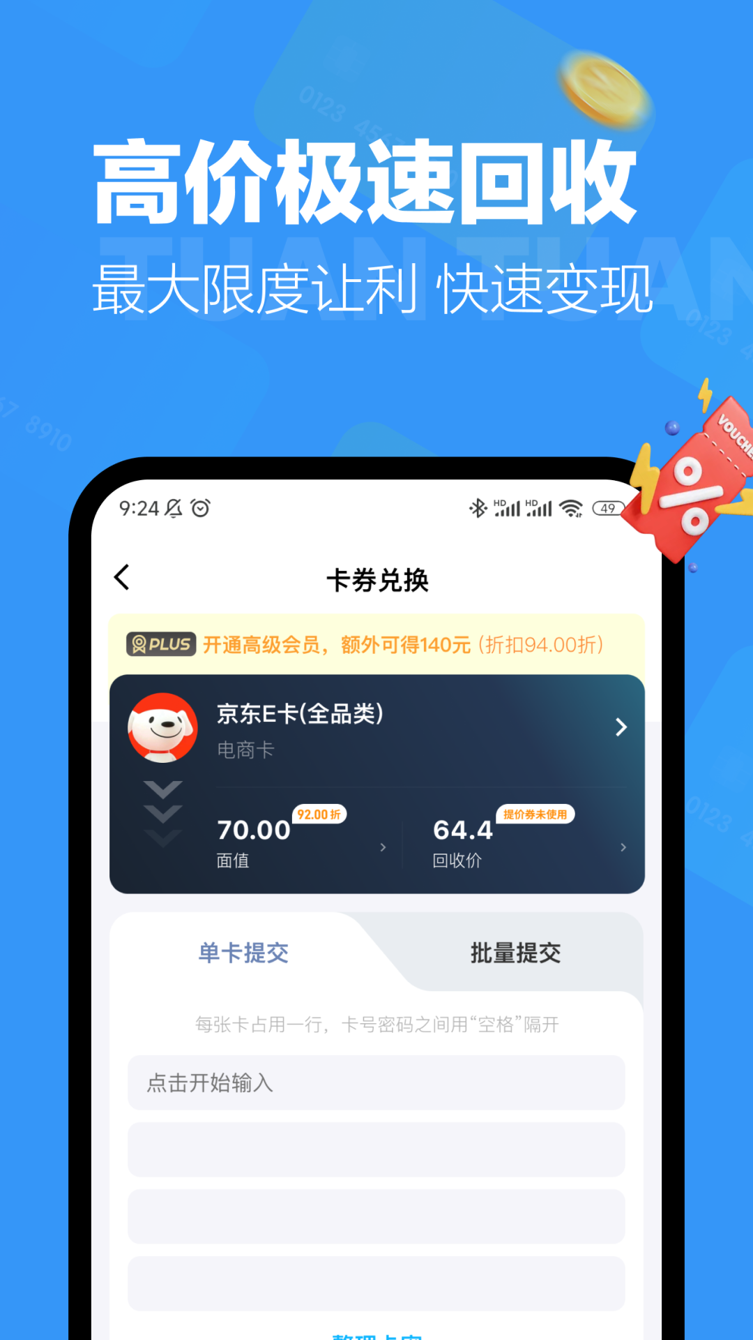 精彩截图-团团收2025官方新版