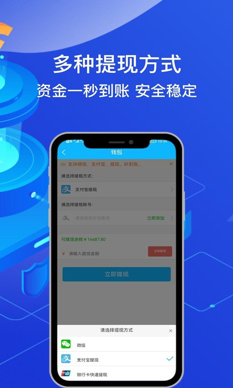 精彩截图-团团收2026官方新版
