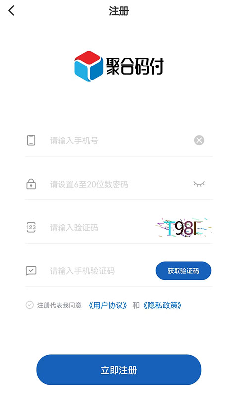 聚合码付安卓版高清截图