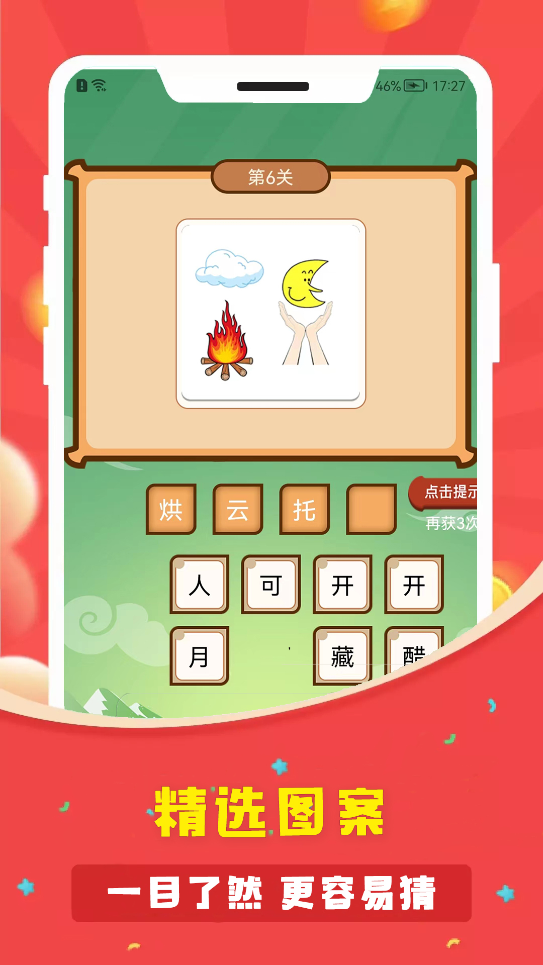 精彩截图-答题多多2025官方新版