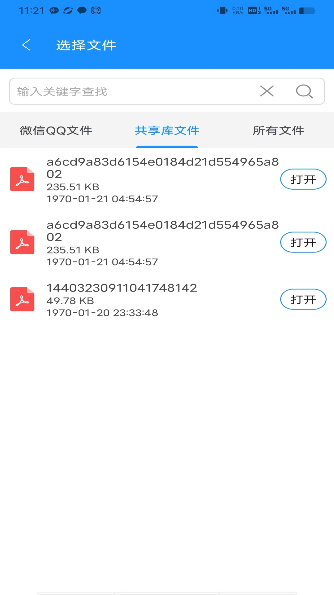 精彩截图-PDF转换文档2026官方新版