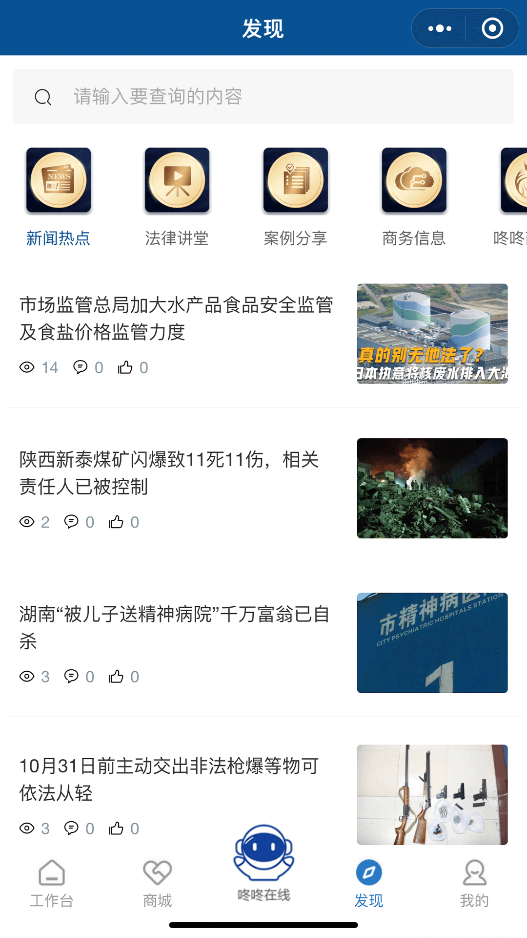 律咚咚安卓版高清截图