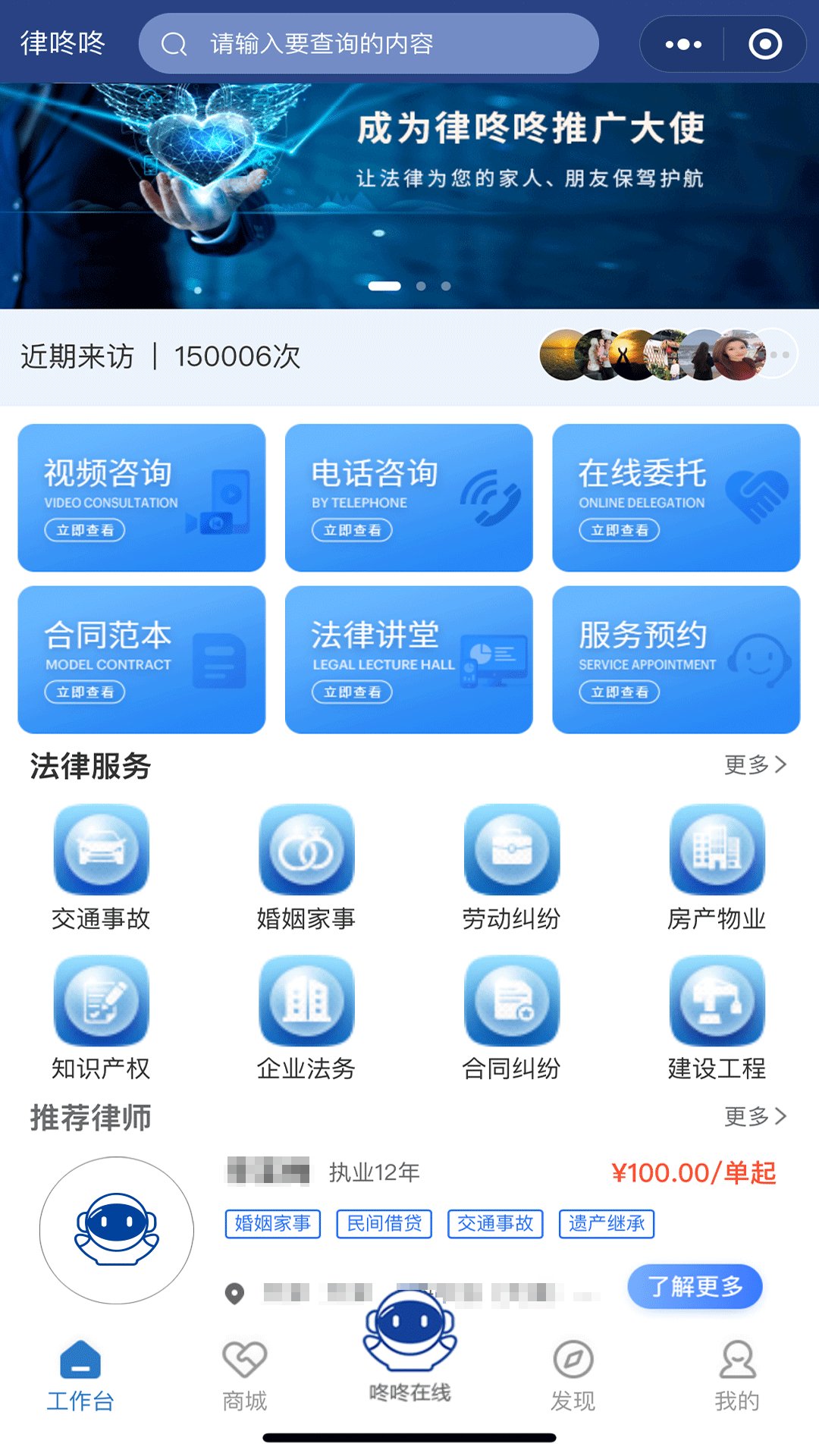 律咚咚安卓版高清截图