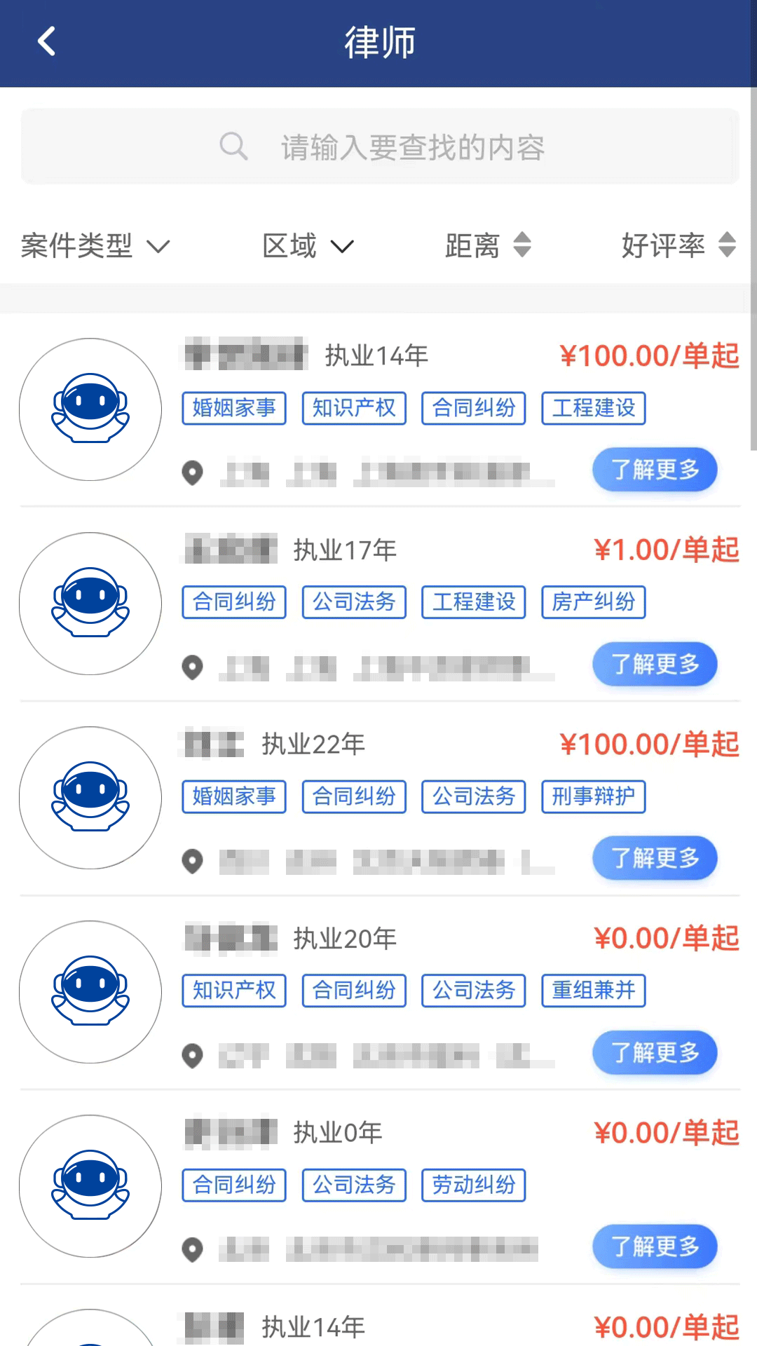 律咚咚安卓版高清截图