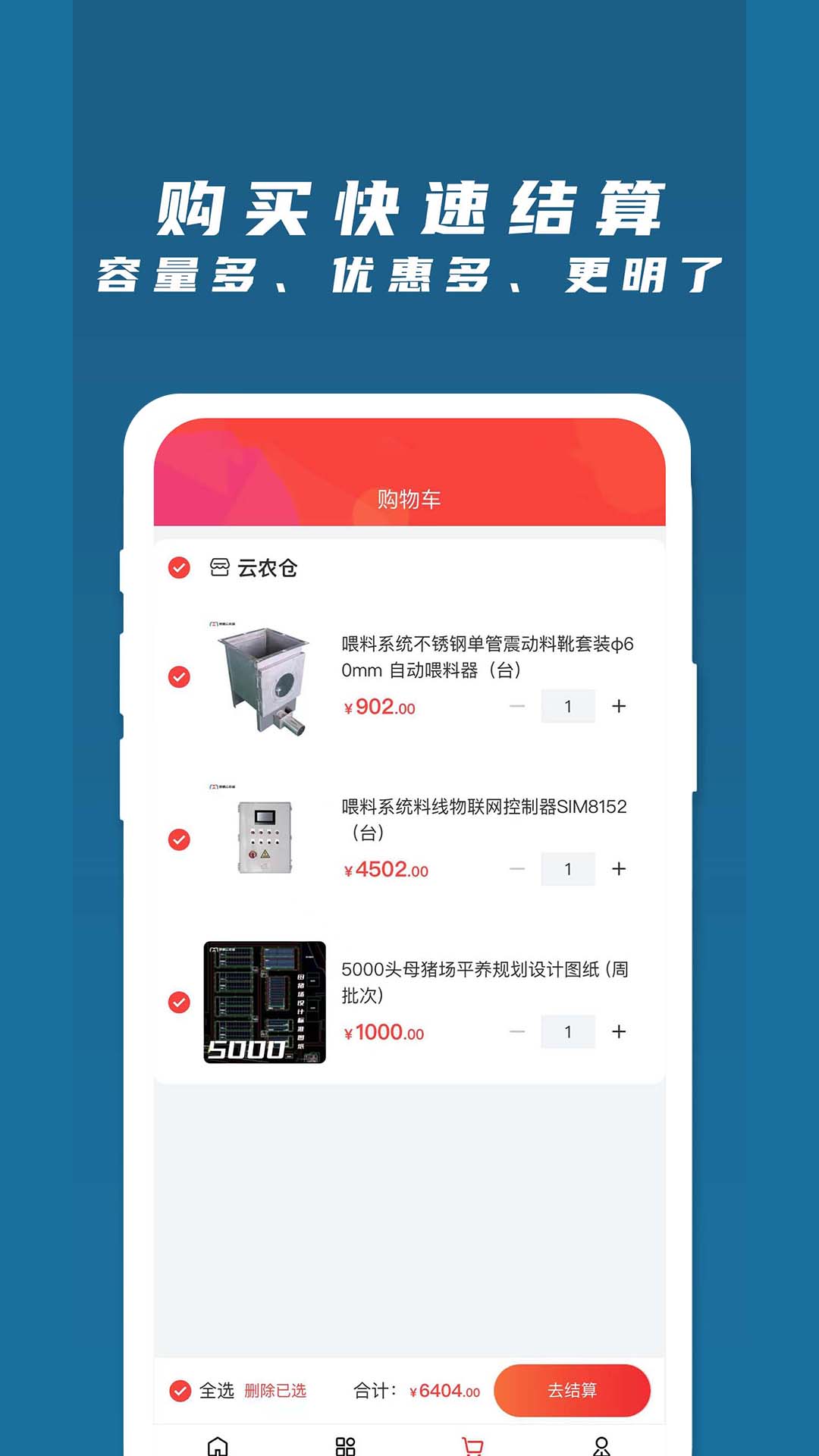 梦想云农场安卓版高清截图