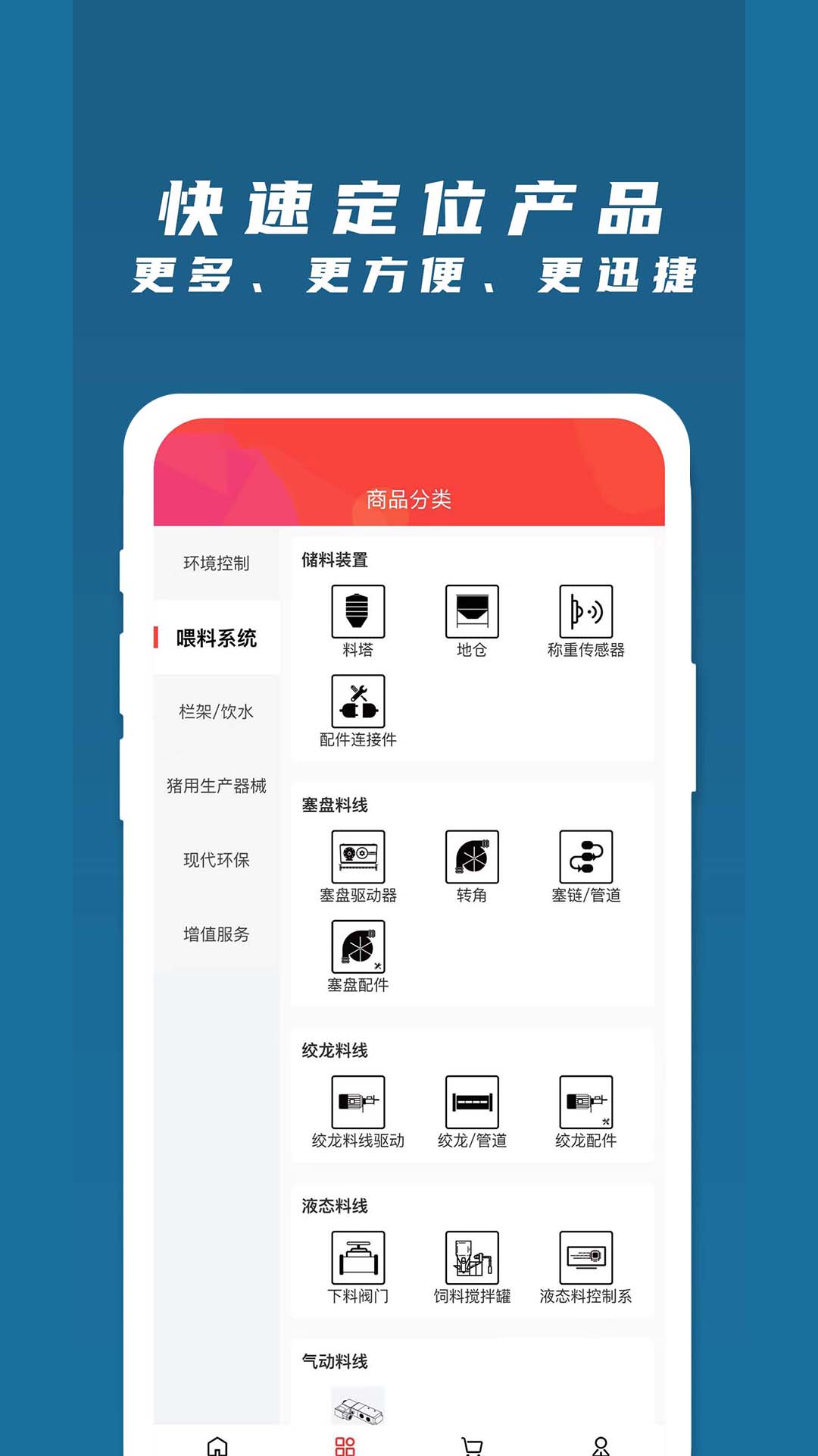 梦想云农场安卓版高清截图