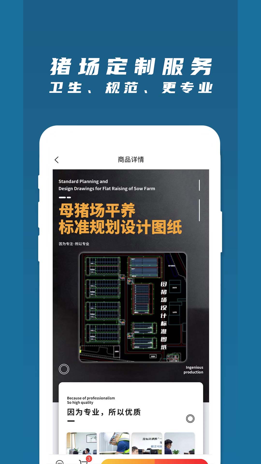 梦想云农场安卓版高清截图