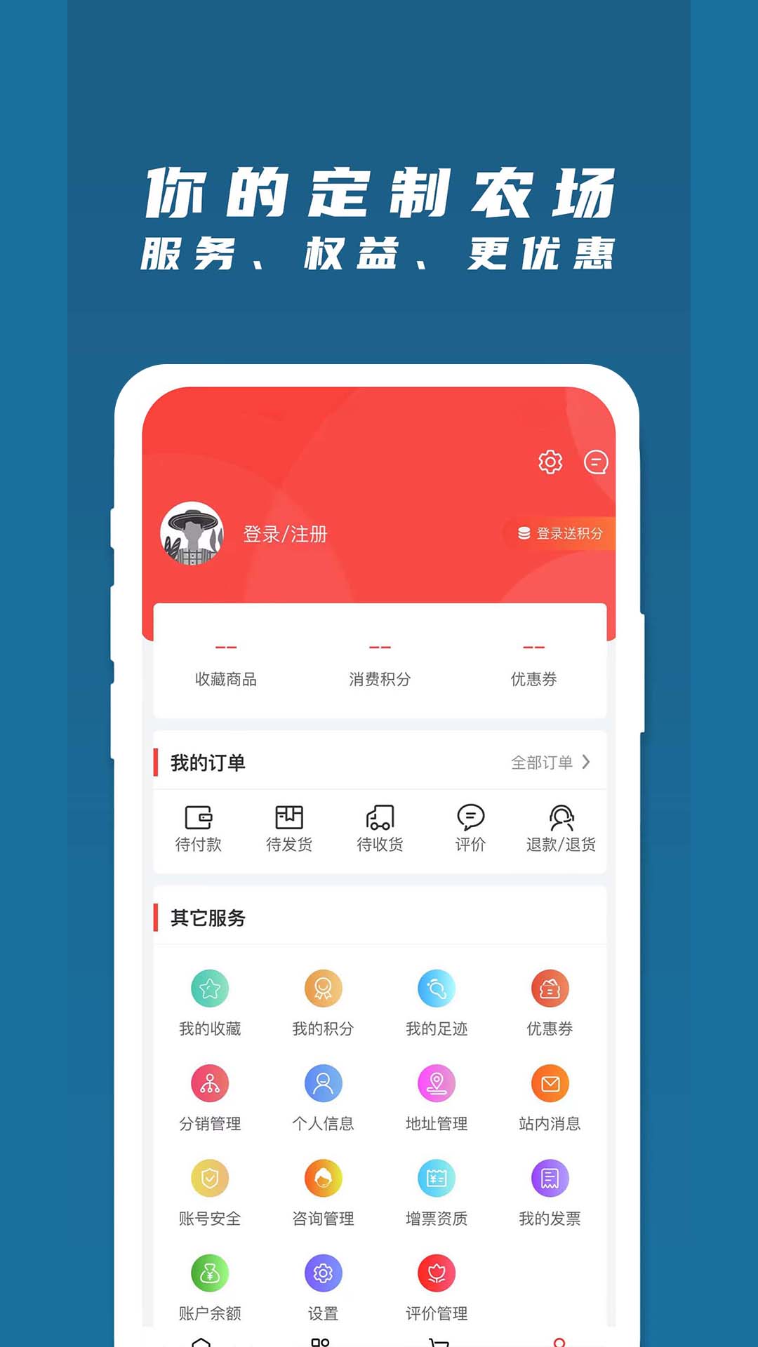 梦想云农场安卓版高清截图