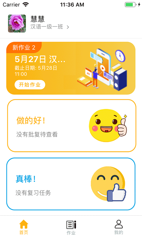 精彩截图-易度2026官方新版