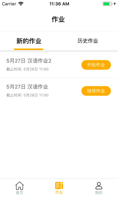 精彩截图-易度2026官方新版