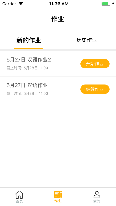 精彩截图-易度2026官方新版